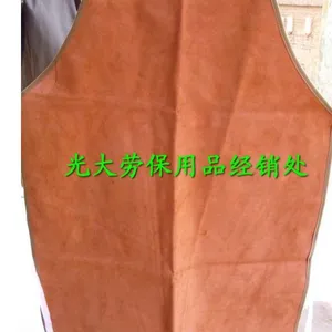 供应牛皮围裙