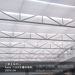 上海兮鸿智能电动天棚帘平拉遮阳蓬供应电动遮阳棚