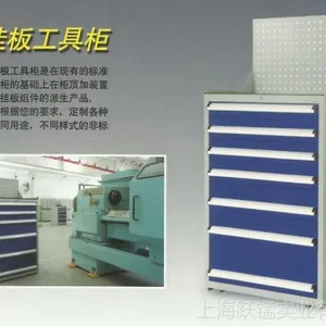 供应信高厂价直销带挂板工具柜可订制