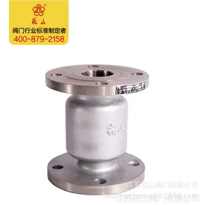 供应花山阀门 碳钢、不锈钢止回阀 升降式/旋启式/碟式/立式止回阀