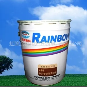 供应批发销售虹牌水性水泥漆,弹性外墙漆