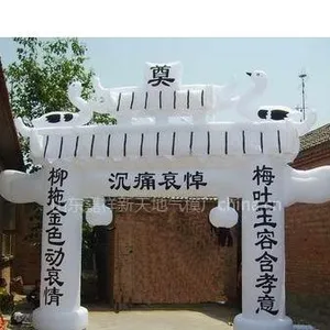 供应大连丧事灵棚气模|大连丧事用品,殡葬拱门批发