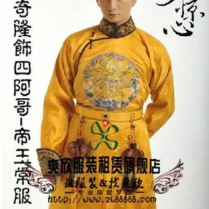 英国宫廷服装租赁 灰姑娘王子服装租赁 服装出租