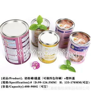 供应厂家直销食品包装罐、209#502#干粉罐、铁罐铝箔盖罐、食品级罐