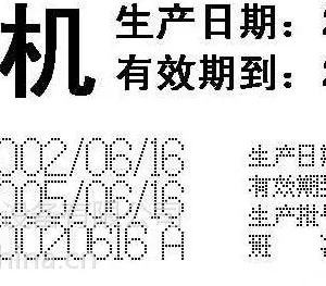 青海进口喷码机 青海的国产喷码机 青海小字符喷码机