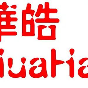 东莞市华皓电子塑胶有限公司