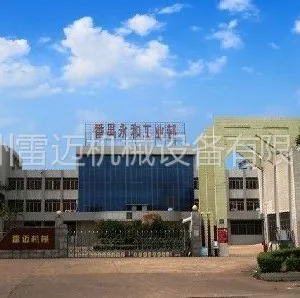 广州雷迈机械设备有限公司