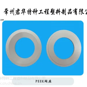 PEEK阀座在核工业阀门上的应用