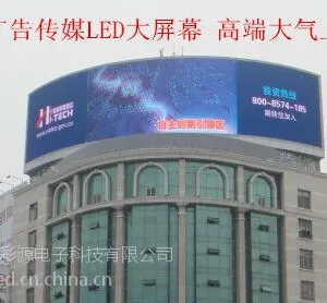 供应安徽滁州六安超级商场LED大屏幕/商业大厦LED大屏幕/楼宇超大LED大屏幕工程报价、制作及安装