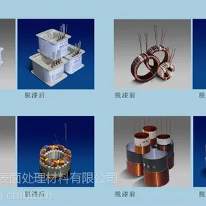 EM-12D漆包线脱漆机