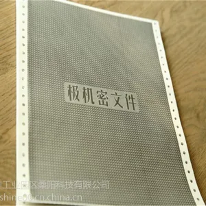 【***招标专用】二联密函打印纸 密封纸241*305 打印内容丰富