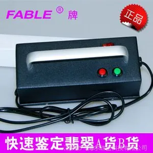 珠宝无损荧光鉴定/翡翠A货B货荧光鉴定/手持式紫外荧光灯FUV-4B