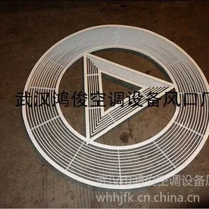 弧形风口-异形风口-武汉鸿俊空调风口厂