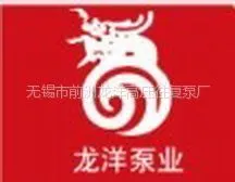 无锡市前洲龙洋高压往复泵厂