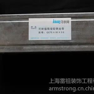 供应博罗轻钢龙骨隔墙系统 拉法基轻钢龙骨隔墙 博罗轻钢龙骨隔墙
