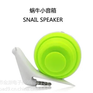 供应深圳金派蜗牛小音箱手机随身音箱厂家***求购小音箱