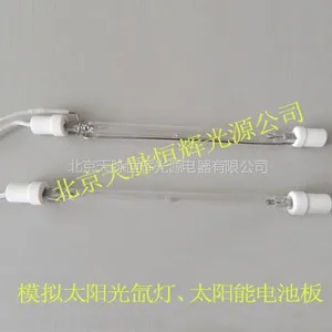 管型长弧氙灯XG500 模拟太阳光氙灯 太阳能电池板 氙灯五件套