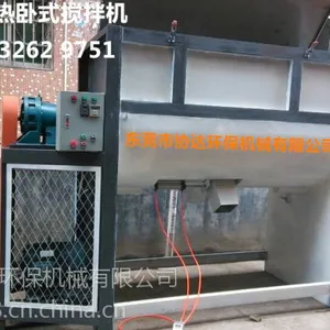 供应珠海汕头威海一吨卧式搅拌机 加热卧式搅拌机
