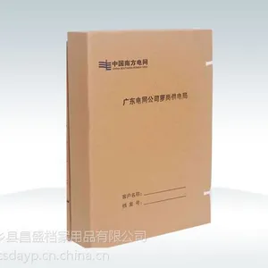 pp料档案盒