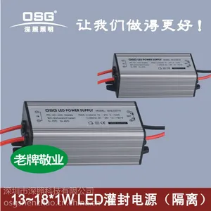 OSG 18W LED隔离灌封电源 LED防水驱动电源