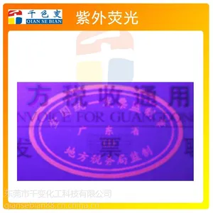 ǧɫ�乩Ӧ����ӫ����ī��365NM�����������ɫ