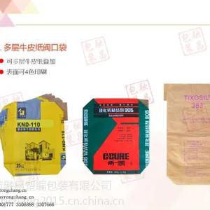 供应融昌牛皮纸阀口袋(方底)