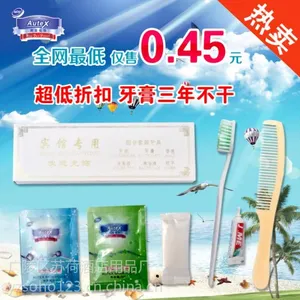 供应酒店用品牙具六合一套装