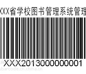 印刷渐变不干胶标签 轮转机印刷渐变条码贴纸98*35