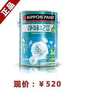 供应立邦“净味120”竹炭3合1内墙乳胶漆
