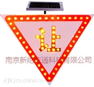 供应南京新纶交通科技有限公司供应太阳能发光标志