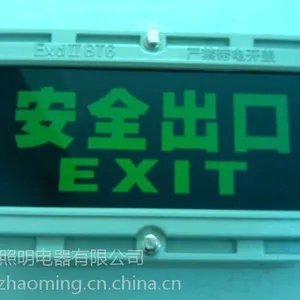 供应防爆应急疏散指示灯 防爆灯价格 防爆灯厂家