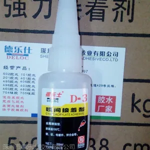 金属瞬间胶-金属粘接胶水,金属用什么胶水粘