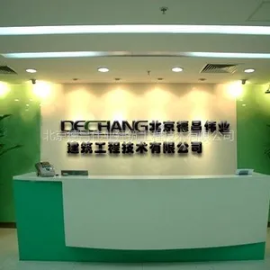 北京德昌伟业建筑工程技术有限公司