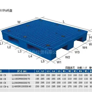 供应塑料托盘,质优***,强度高承受力大、使用寿命长