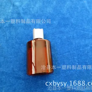 【沧州厂家直销】60ML棕色塑料瓶，化妆水瓶，PET60ml化妆品瓶