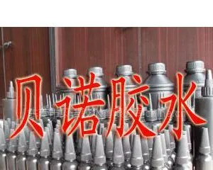 供应表面密封保护UV胶水