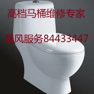 供应孝陵卫马桶销售 马桶疏通 马桶维修 晨风卫浴免费送货上门免费安装 终身保修