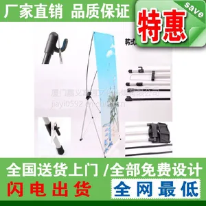 福州泉州嘉义富通铝合金 门型展架易拉宝x展架展览器材厂批发现货铝合金