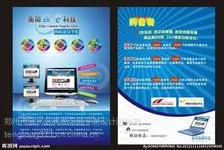 郑州商场超市单页,超市DM单页,商场宣传物料,商场单页宣传单彩页