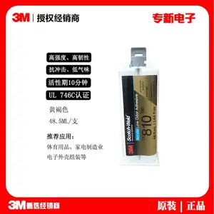 ���ݹ�Ӧ3MDP810���ڽ�������ճ�ᡢ��ع̶��ڵ������AB��
