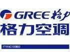 供应无锡格力中央空调专卖格力变频空调专卖格力空调团购