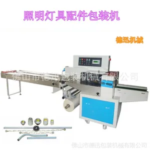 照明灯具配件包装机 德迅机械 灯具配件包装机生产厂家