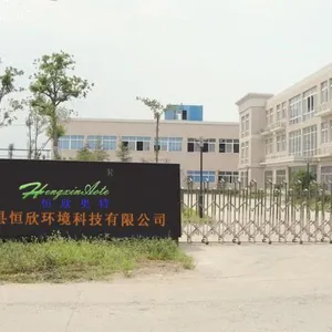 新昌县恒欣环境科技有限公司