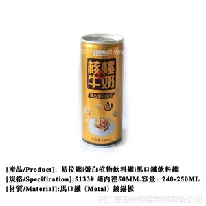 供应5133#印涂铁、制罐盖、制桶、三片饮料罐、奶粉罐、家居护理罐