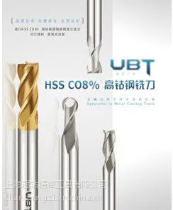 供应高质量产品高钴钢铣刀