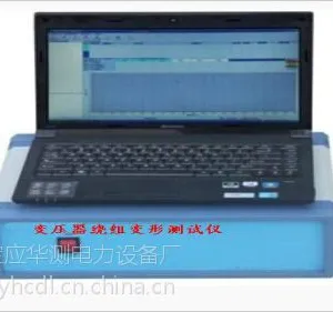 变压器绕组变形测试仪