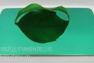 不锈钢翡翠绿镜面板