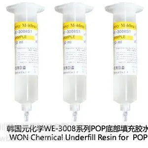 供应POP专用底部填充Underfill胶水WE-3008S1