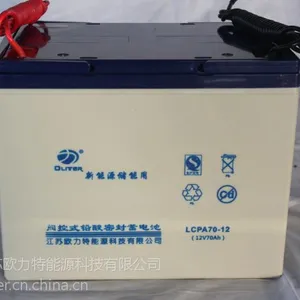 供应太阳能12V70AH铅酸蓄电池