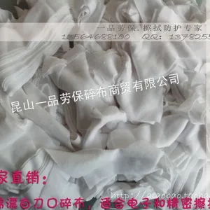 供应全棉擦机布 漂白无尘擦拭布 针织花色刀口布 杂色抹机布 布头碎布条 废布边角布块 白色刀口布04
